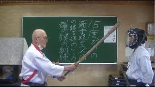 実戦剣術会動画97