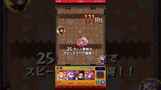 【モンスト】覇者の塔 23階 不死の緑魔神