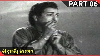 Sabash Suri  Movie || Part 06/13  || N.T.R, Krishna Kumari