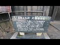 11 上町駅から世田谷代官屋敷【散歩】setagaya daikan yashiki tokyo walking tour