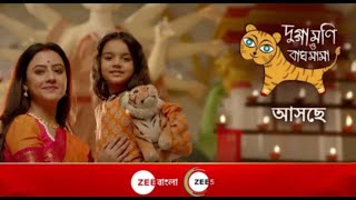 Duggamoni | Zee Bangla New Serial | Latest Bengali TV Show 2025 | দুগ্গামনি | জি বাংলা নতুন  সিরিয়াল