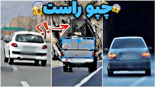 🚨شما کلکسیون تخلفات بودی😳کنترل نامحسوس پژو 206 ؛ نیسان آبی و پراید😳