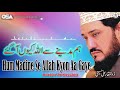Hum Madine Se Allah Kyon Aa Gaye | Zulfiqar Ali Hussaini | official version | OSA Islamic