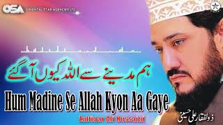 Hum Madine Se Allah Kyon Aa Gaye | Zulfiqar Ali Hussaini | official version | OSA Islamic