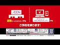 【オンリテール南関東カンパニー】「2023年 年末年始ごちそう予約」