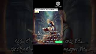 భ గ వ ద్గి త, నమో నారాయణాయ నమః 🙏🙏#shot #youtube