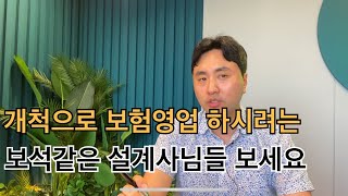 고객개인정보(DB) 없으면 영업 못하나요?