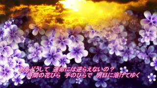 時間の花びら　小田純平　　cover 　AYAPAPA4310　 ♪