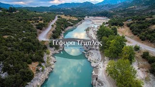 Γέφυρα Τέμπλας