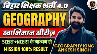 NCERT Geography / BPSC TRE 4 / BPSC teacher Geography Practice session #ankeshsir #theofficersadda