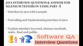 Interface in java| interface in java in Tamil | interface in java example program | QE Tech