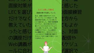 合格者の声をお届け/岐阜県合格者