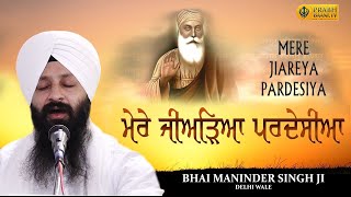 Mere Jiyareya Pardesiya | Bhai Maninder Singh Ji Delhi Wale | Dedicated To S. Amarjeet Singh Ji Rana