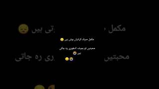😭💔khuda aur mohabbat season 3 Episode 39//very very sad shayari status WhatsApp