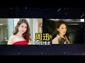 桃花运最多的10位女明星，一个比一个有艳福，你最喜欢哪一个