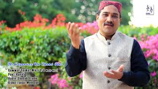 Qawali | Ye Giyarwee Ka Chand | Shaukat Ali Niazi Son Of Nasir Niazi | Ghous Pak 2020