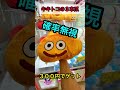 ３本爪の確率無視してみた【クレーンゲーム】