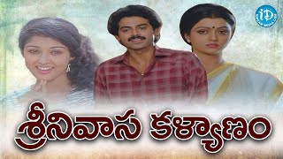 Srinivasa Kalyanam Telugu Super Hit Movie..| Venkatesh, Bhanu Priya | #idreamamalaapuram