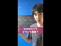 【英語勉強 スキマ時間】momentの瞬間以外の意味はコレ！知ってると便利！