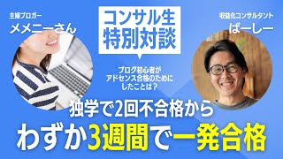 【24年12月最新】独学で2回不合格→3週間で一発でGoogleアドセンスに合格した方法