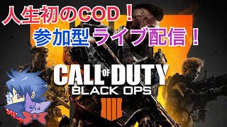 YONのCOD BO4参加型ライブ配信！