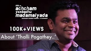 Gautham Menon & A R Rahman about Thalli Pogathey | Achcham Yenbadhu Madamaiyada - Curtain Raiser