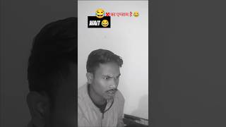 कल 10 का एग्जाम है ।। funny reels video instagram action movie #funny #comedy #funnyshorts #viral