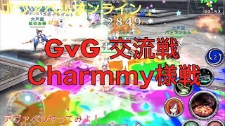 【アヴァベル】2017/07/08 GvG(Charmmy様戦)