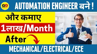 Automation engineer कैसे बने ? After Mechanical, Electrical & ECE engg.| High salary engineering Job