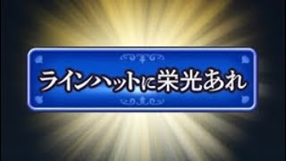 ライバルズの超高難易度隠し称号の取り方！！！ラインハットに栄光あれ！【ドラゴンクエストライバルズエース】