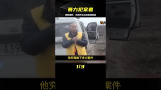 搶劫強奸幾十起，將包包和內衣絲襪當做戰利品 #名偵探柯驢 #案件 #探案 #懸案 #懸疑