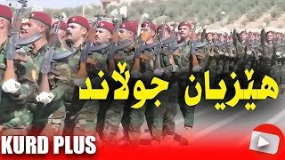 هێزیان جوڵاند🔴 یەکیەتی و پارتی هێزەکانیان خستە ئینزارەوە