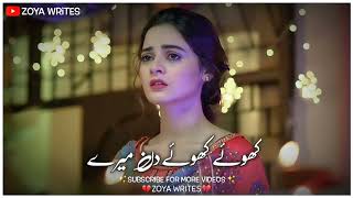 Very😭 Sad Pakistani | Urdu Status Song Ost Drama| Pakistani Song Status |lyrics Sahir Ali Bagga