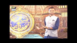Shan-e-Ramzan 2018 ( Transmission Promo)