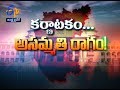 Pratidwani | 17th April 2018 | Full Episode | ETV Andhra Pradesh