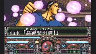 [SFC] 幽遊白書 特別編 「総当たり戦_A級」（仙水）2/2