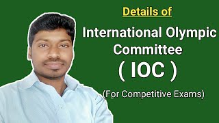 IOC- INTERNATIONAL OLYMPIC COMMITTEE  || What is IOC ?  || DETAILS  ||