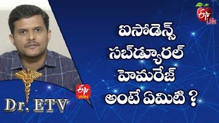 ఐసోడెన్స్ సబ్‌డ్యూరల్ హెమరేజ్‌ అంటే ఏమిటి | డాక్టర్ ఈటీవీ  | 10th సెప్టెంబర్| ఈటీవీ  లైఫ్