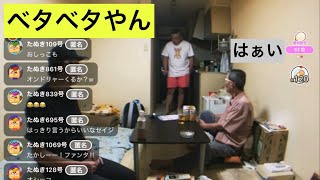 【パチおじ天然】実録ギャンブル依存症老人0810 #853