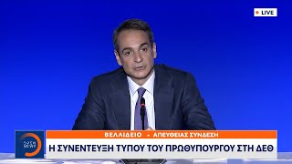 Ο Κ. Μητσοτάκης για το εάν θα γίνει τρίτη δόση εμβολίου |Μεσημεριανό Δελτίο Ειδήσεων 12/9/21|OPEN TV