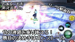 魔職との連戦！　ハウンドでリーグやる。　E〜Dランク帯　【AVABEL ONLINE】