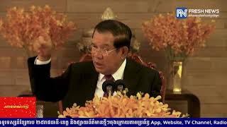 (ប្រសាសន៍ដើម)៖ សម្តេចតេជោ ហ៊ុន សែន ប្រកាសឱ្យកូនប្រុសរបស់សម្តេច និងកូនថ្នាក់ដឹកនាំ ព្រមទាំង...