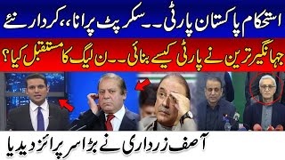 What Is Future Of PML-N | Asif Zardari Huge Surprise | Dastak | 8 June 2023 | 24 News HD