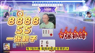 高源干瞪眼大显身手，不愧是JJ斗地主顶级高手！【进哥解说斗地主】