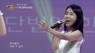 가수 채미 그 남자-전국가요스타쇼 2-제13회 가요작가의 날1부