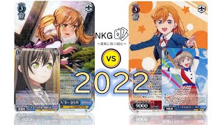 【NKG2022=WS=③】8門バンドリ  vs 6門2扉スーパースター【真剣勝負】