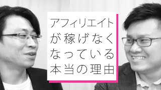 セールスライターがアフィリエイトに手を出すべきでない理由