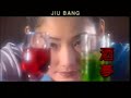 JIU BANG - XIAO FENG FENG (HOKKIEN SONG)