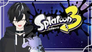 【スプラトゥーン3】スプラやる！　Xマッチやったりだとか！初見さん歓迎！