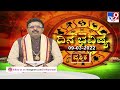 tv9 daily horoscope effects on zodiac sign dr. basavaraj guruji astrologer 09 03 2022